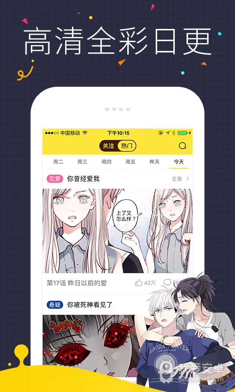 快看漫画(幸福小岛)