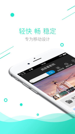 超级看影院福利版