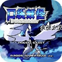 口袋妖怪永恒之沫3.0完结版