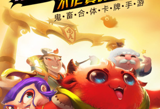 作妖计最新版手游合集