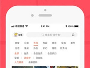 熬夜必看漫画app合集