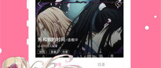 畅看漫画历史版本app合集