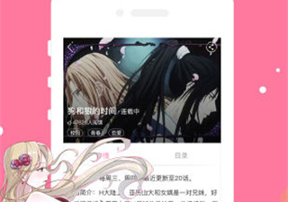 畅看漫画历史版本app合集