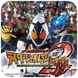 完全假面骑士骑士世代2悟饭版