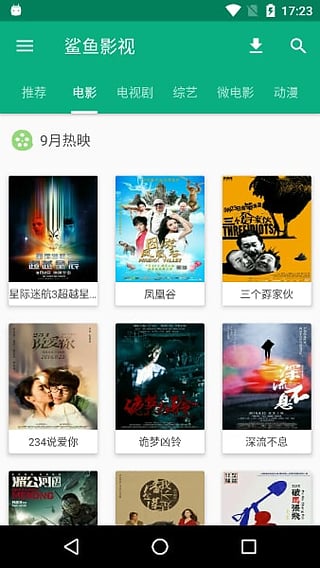 鲨鱼影视隐藏入口