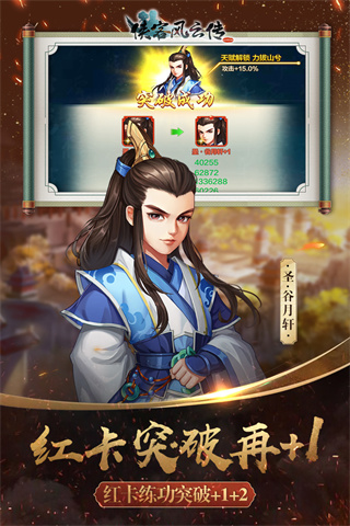 侠客风云传online(弦外桃源阵)