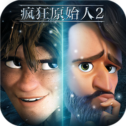 疯狂原始人2bt版