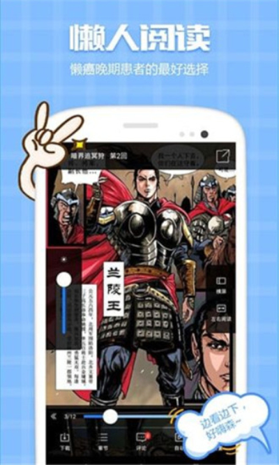 极速漫画企业版