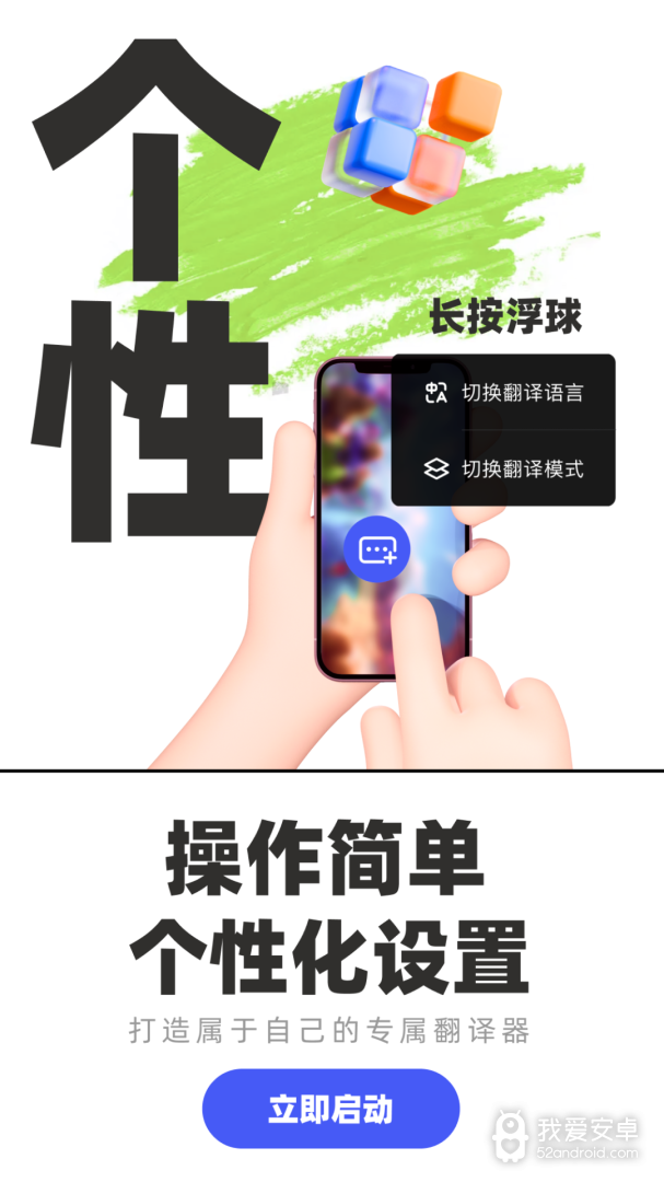 游戏翻译助手