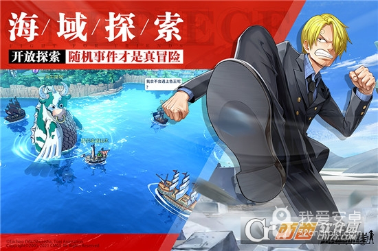 航海王热血航线免费登录版