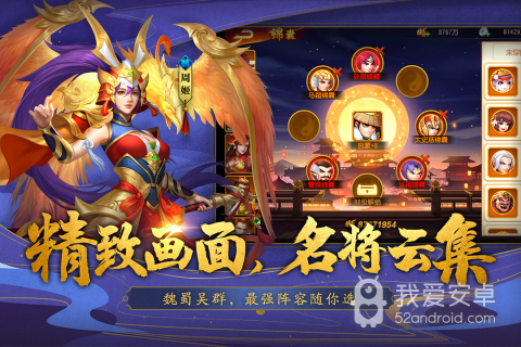 三国杀名将传抢先版