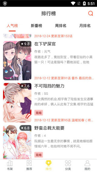 土豆漫画无遮挡版