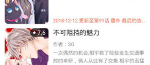 无遮挡全彩漫画app合集