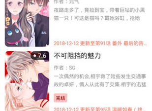 无遮挡全彩漫画app合集