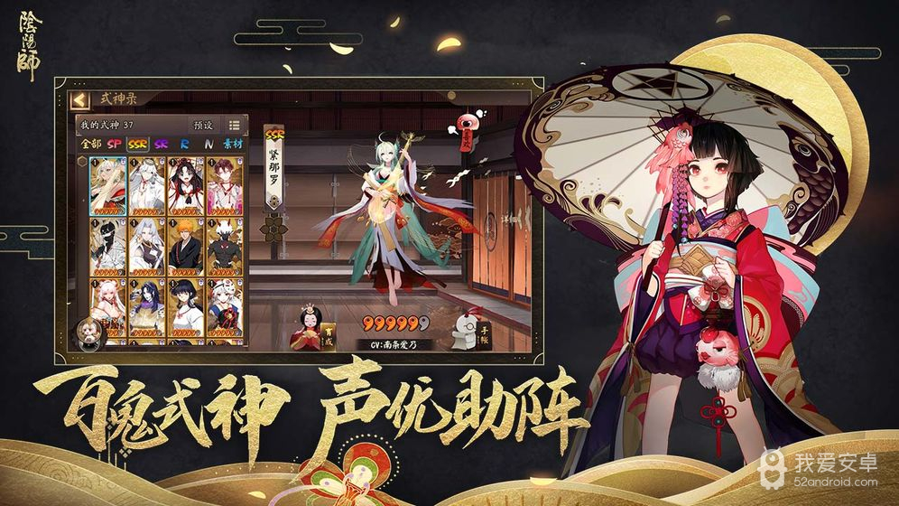 阴阳师360版