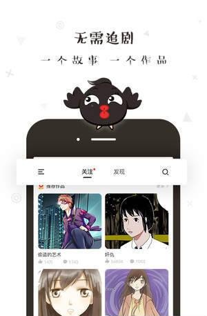 轻点漫画清爽版