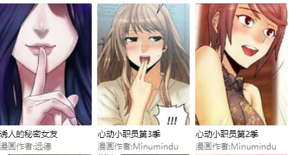 跟妖精动漫相似的app合集