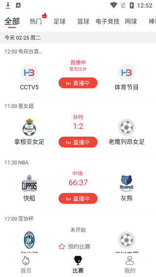 黑白体育直播nba(在线观看)