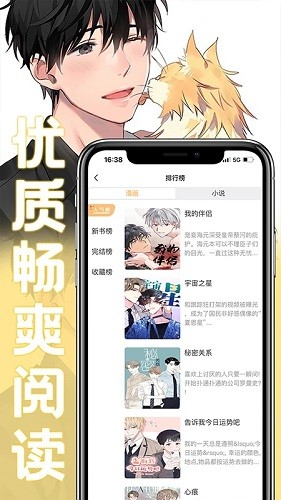 薯条漫画无删减版本