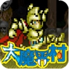 大魔界村dm版