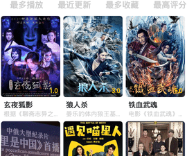 与武德影院类似的app合集