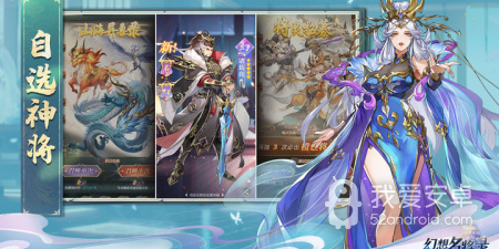 和幻想名将录差不多的手游合集