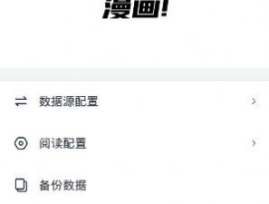 和泼辣漫画同款的app合集