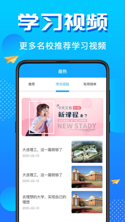 吉林高考志愿填报指南2021