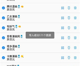 和异次元漫画相似的app合集