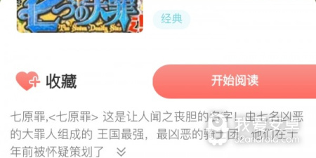 非麻瓜漫画破解版app合集