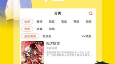 无限在线观看韩国漫画的app合集