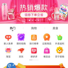 手机抢购app合集