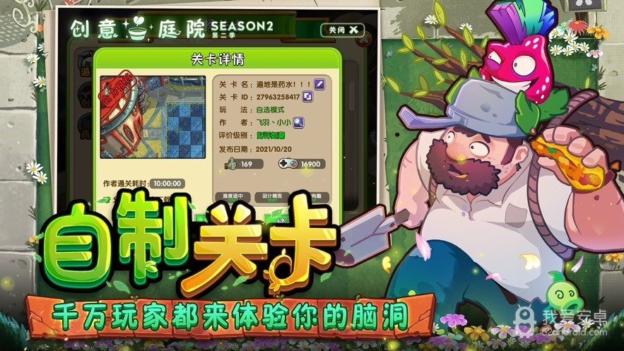 植物大战僵尸2原版免费版