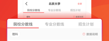 宿迁高考报志愿指南app合集