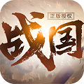 大战国高爆版