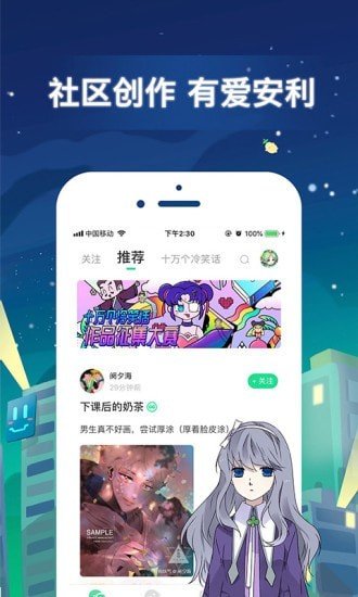 天堂漫画免费阅读版