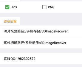 能恢复闪照的app合集