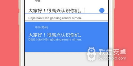 比较大众的法语翻译app合集