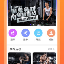 日常生活实用的减脂app合集