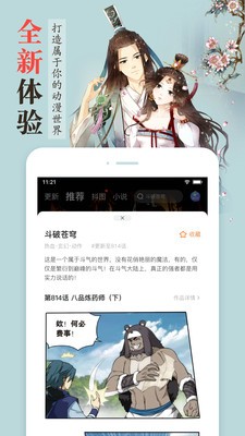 沐沐漫画(幸福督市)