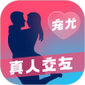 宠尤视频版