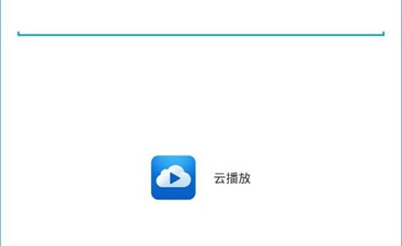 免费好用的全能播放器app合集