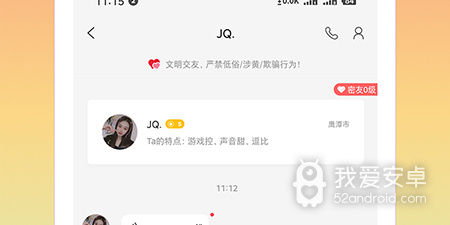 90后聊天交友app合集