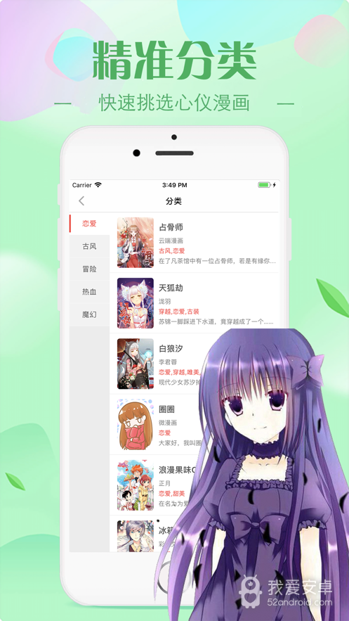 触漫漫画永久版