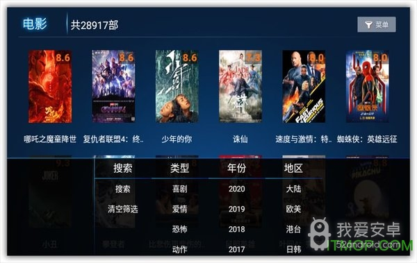 叶子tv免登录版