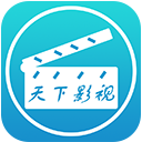 天下影视tv版
