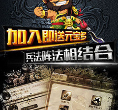天天三国超全版本手游合集