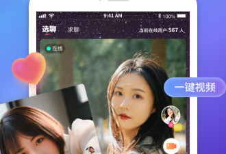 跟陌声交友相似的app合集