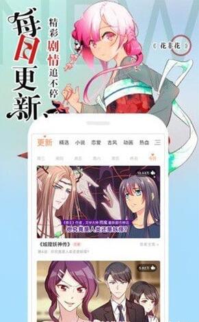 小龙女漫画免费版