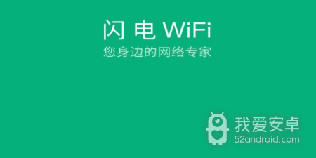 wifi共享app合集